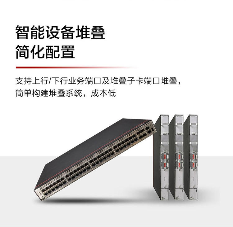 華為核心交換機 華為核心交換機