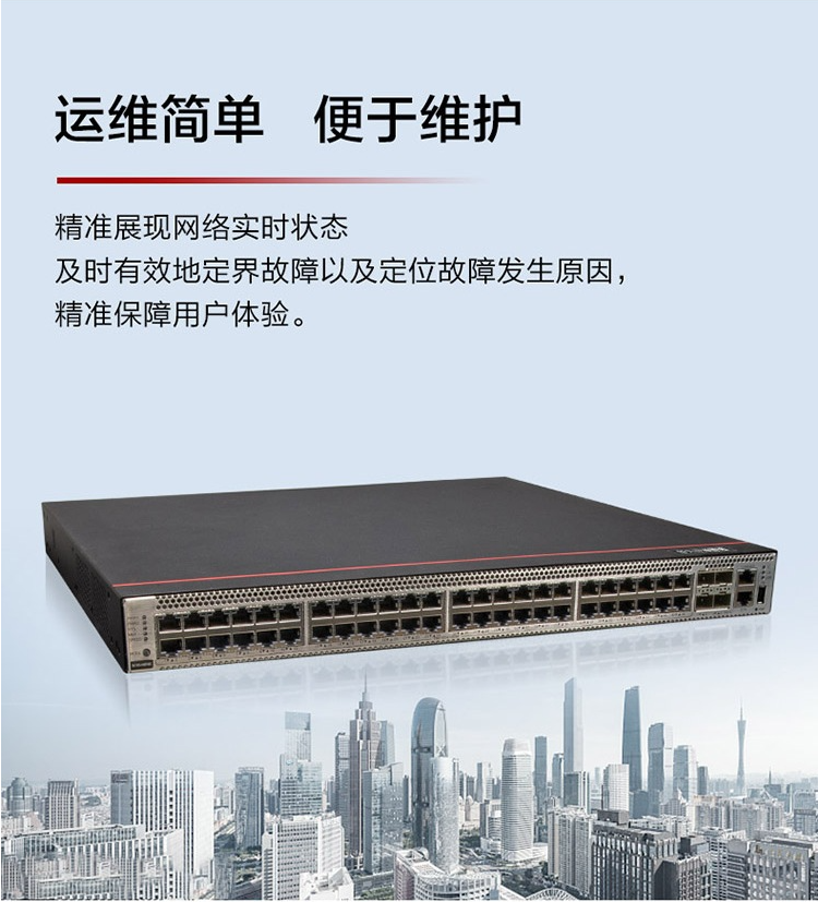華為核心交換機 華為核心交換機