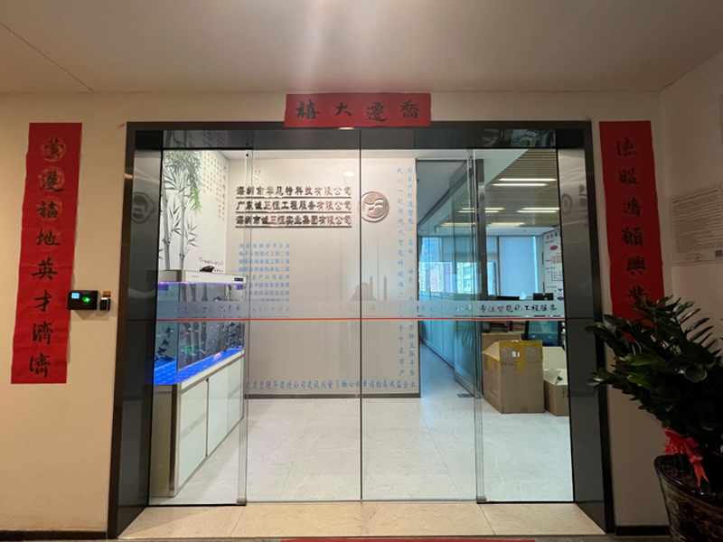 華思特-辦公地址 華思特-辦公地址