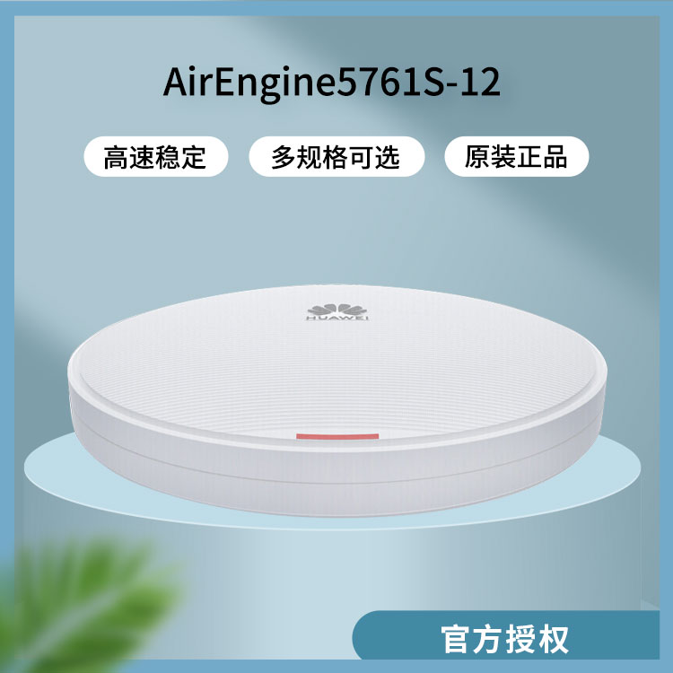 華為無線ap 華為無線ap