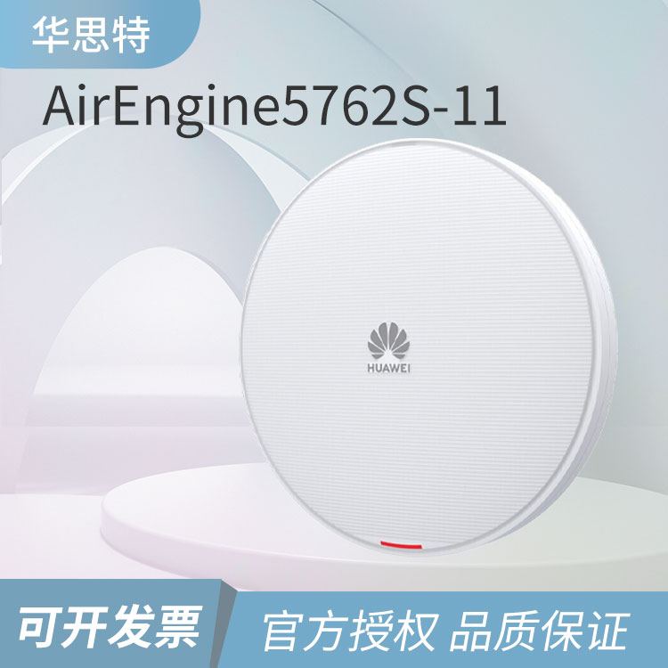 華為AP 華為AP