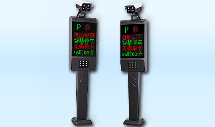 優惠通I_停車自助繳費終端機-深圳智慧園區 優惠通I_停車自助繳費終端機-深圳智慧園區