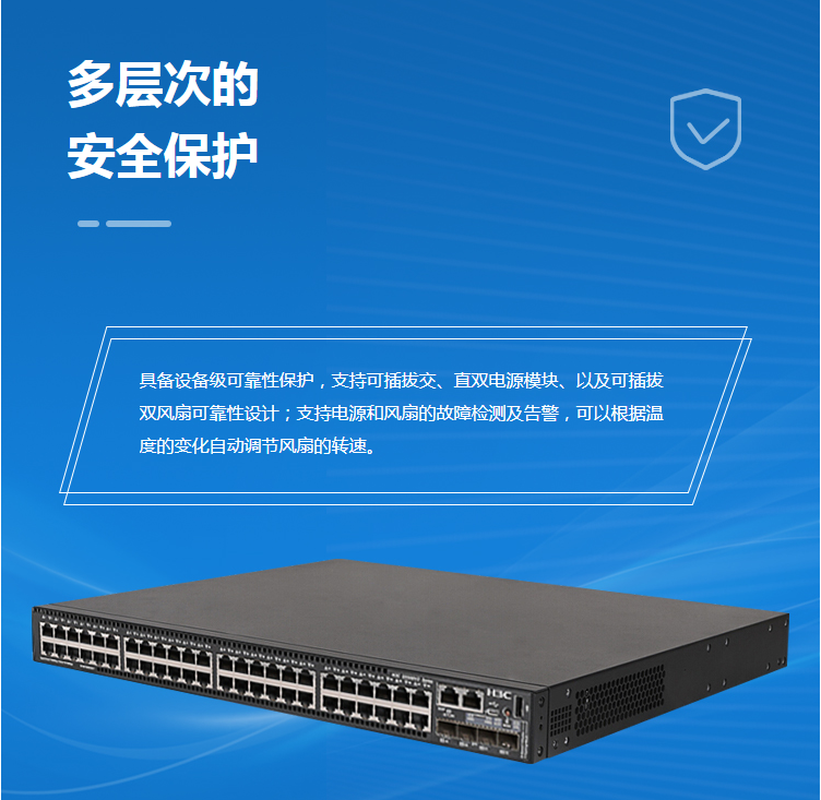 H3C 48口千兆光 三層網(wǎng)管企業(yè)級交換機(jī) H3C 48口千兆光 三層網(wǎng)管企業(yè)級交換機(jī)