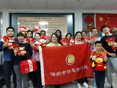 蓄勢(shì)待發(fā)共繪精彩未來(lái)-深圳華思特2020年年會(huì) 蓄勢(shì)待發(fā)共繪精彩未來(lái)-深圳華思特2020年年會(huì)