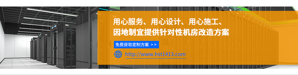 弱電機房工程改造_04 弱電機房工程改造_04