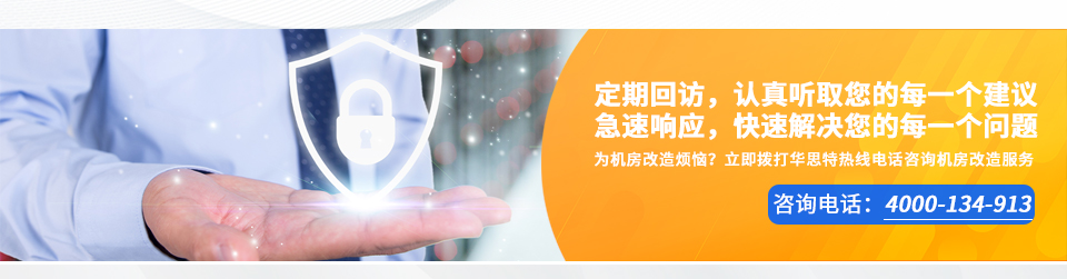 弱電機房工程改造_10 弱電機房工程改造_10