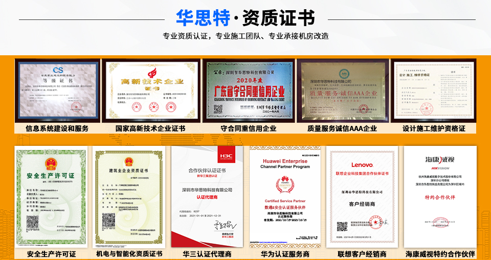 弱電機房工程改造_12 弱電機房工程改造_12