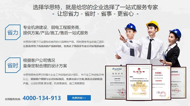 機房建設 弱電工程 綜合布線 機房建設 弱電工程 綜合布線