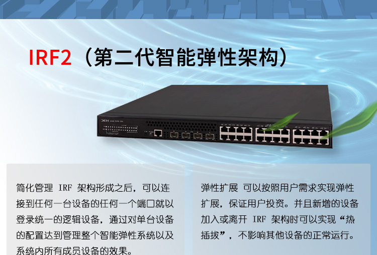 S5130S-28S-PWR-EI_06 S5130S-28S-PWR-EI_06