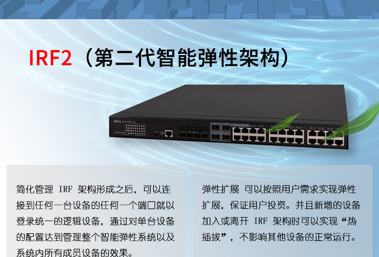 S5130S-28S-HPWR-EI_06 S5130S-28S-HPWR-EI_06