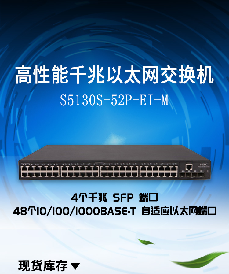 S5130S-52P-EI-M_01 S5130S-52P-EI-M_01