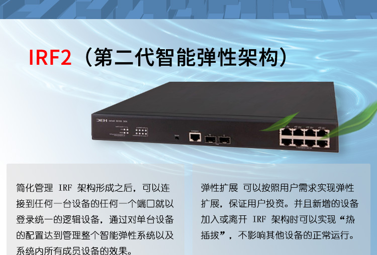 S5130S-10P-HPWR-EI_06 S5130S-10P-HPWR-EI_06