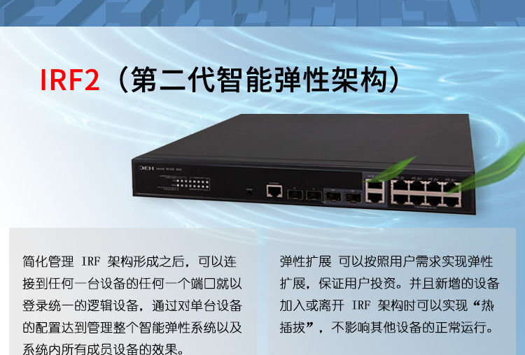 S5130S-12TP-HPWR-EI_06 S5130S-12TP-HPWR-EI_06