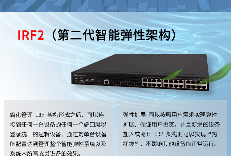 S5130S-28P-PWR-EI_06 S5130S-28P-PWR-EI_06