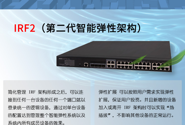 S5130S-28P-HPWR-EI_06 S5130S-28P-HPWR-EI_06