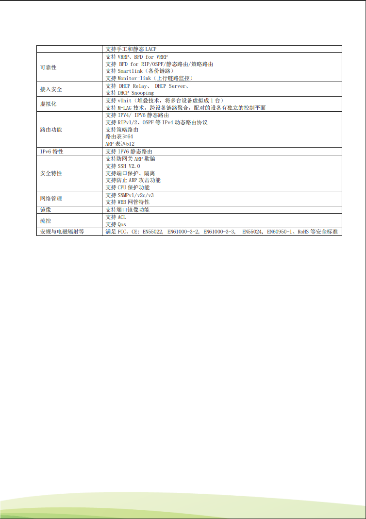 信銳網(wǎng)管交換機 信銳網(wǎng)管交換機