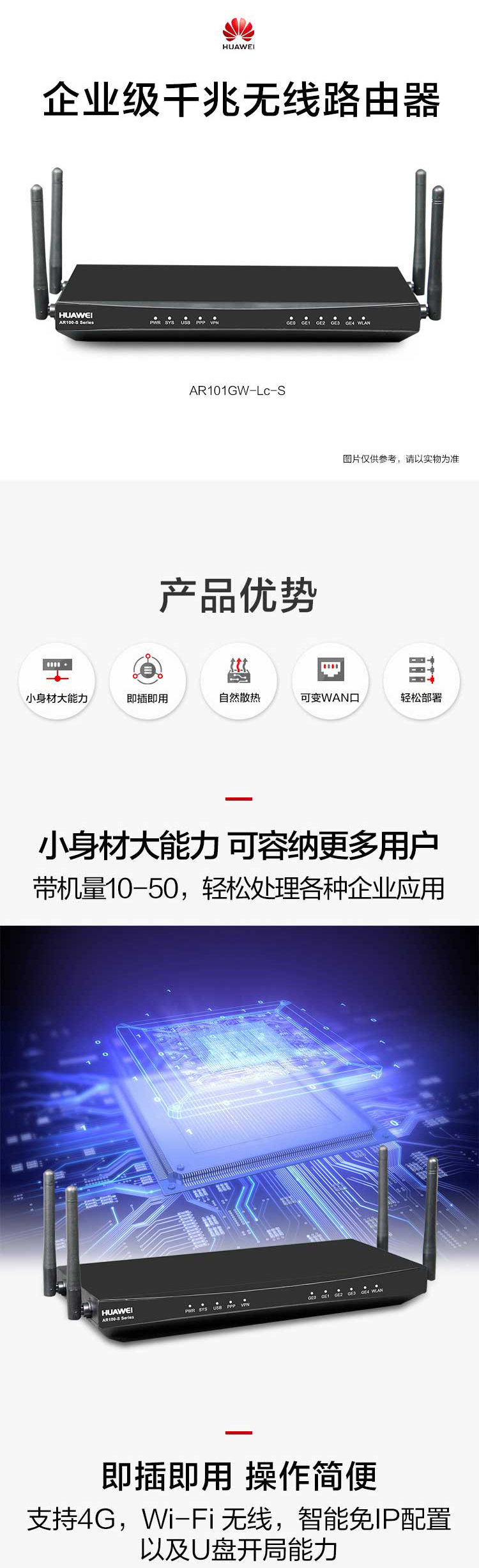 華為 AR101GW-Lc-S 企業(yè)級(jí)千兆4G路由器 華為 AR101GW-Lc-S 企業(yè)級(jí)千兆4G路由器
