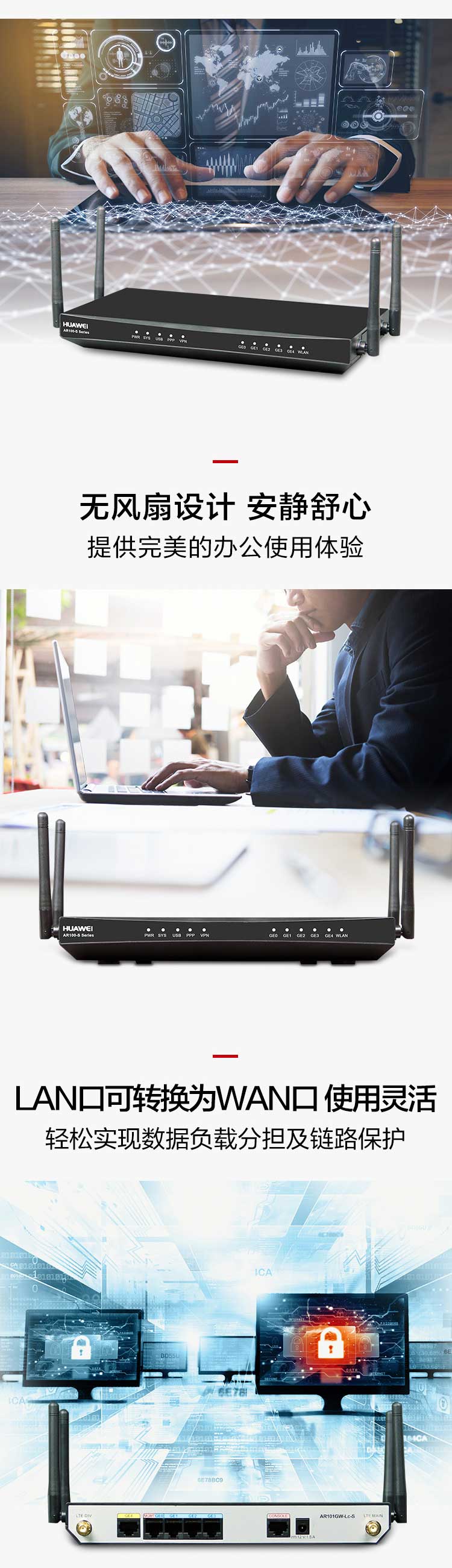 華為 AR101GW-Lc-S 企業(yè)級(jí)千兆4G路由器 華為 AR101GW-Lc-S 企業(yè)級(jí)千兆4G路由器