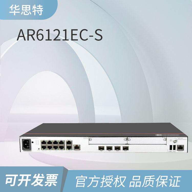 華為千兆路由器 AR6121EC-S 華為千兆路由器 AR6121EC-S