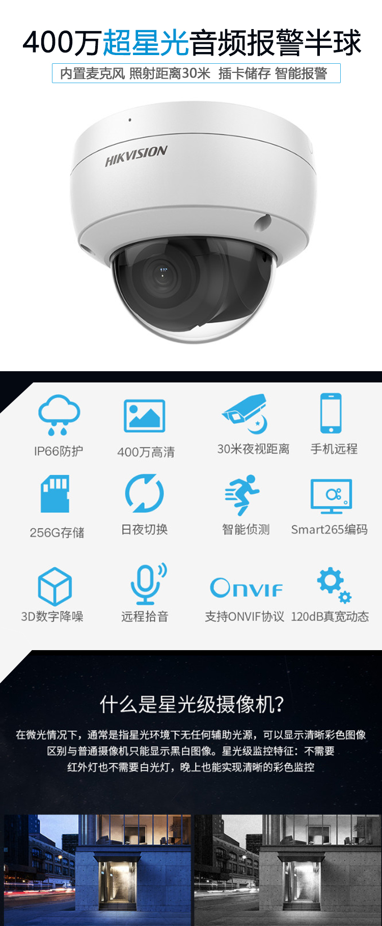 安防監(jiān)控公司 安防監(jiān)控公司