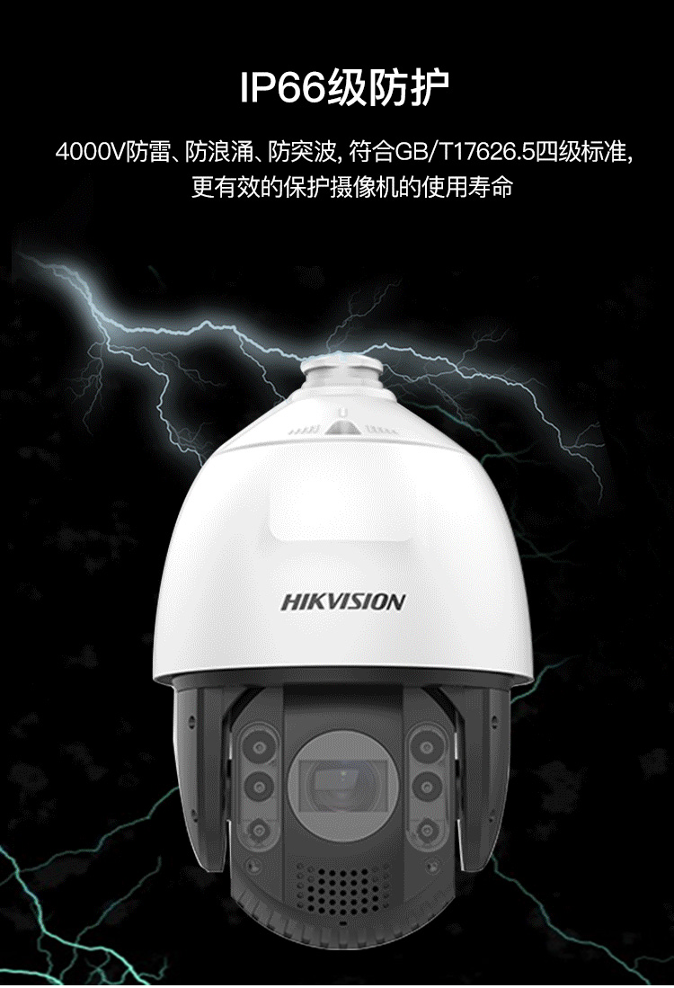 智能警戒球機(jī) 智能警戒球機(jī)