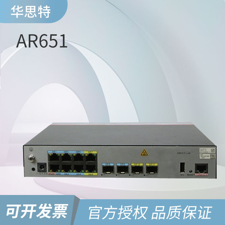 華為千兆企業(yè)路由器 AR651 華為千兆企業(yè)路由器 AR651