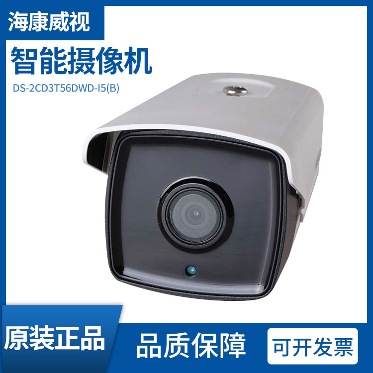 海康威視安防監(jiān)控 海康威視安防監(jiān)控