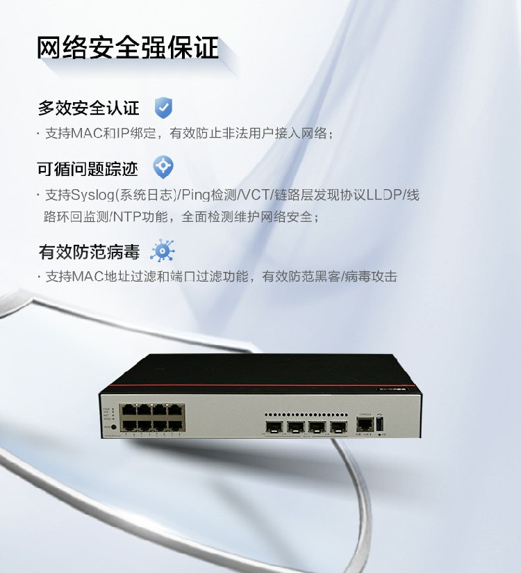 華為 S5735-L8P4X-IA1 企業(yè)級(jí)交換機(jī) 華為 S5735-L8P4X-IA1 企業(yè)級(jí)交換機(jī)