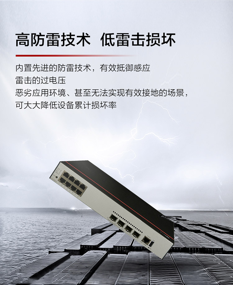 華為 企業(yè)級交換機 S5735-L8T4X-IA1 華為 企業(yè)級交換機 S5735-L8T4X-IA1