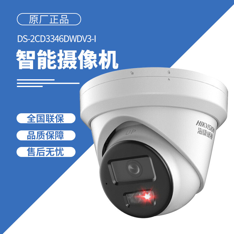 安防監控攝像機 安防監控攝像機