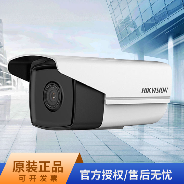 海康威視監控攝像機 海康威視監控攝像機