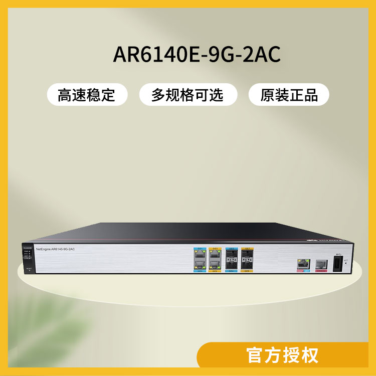 華為路由器 AR6140E-9G-2AC 華為路由器 AR6140E-9G-2AC