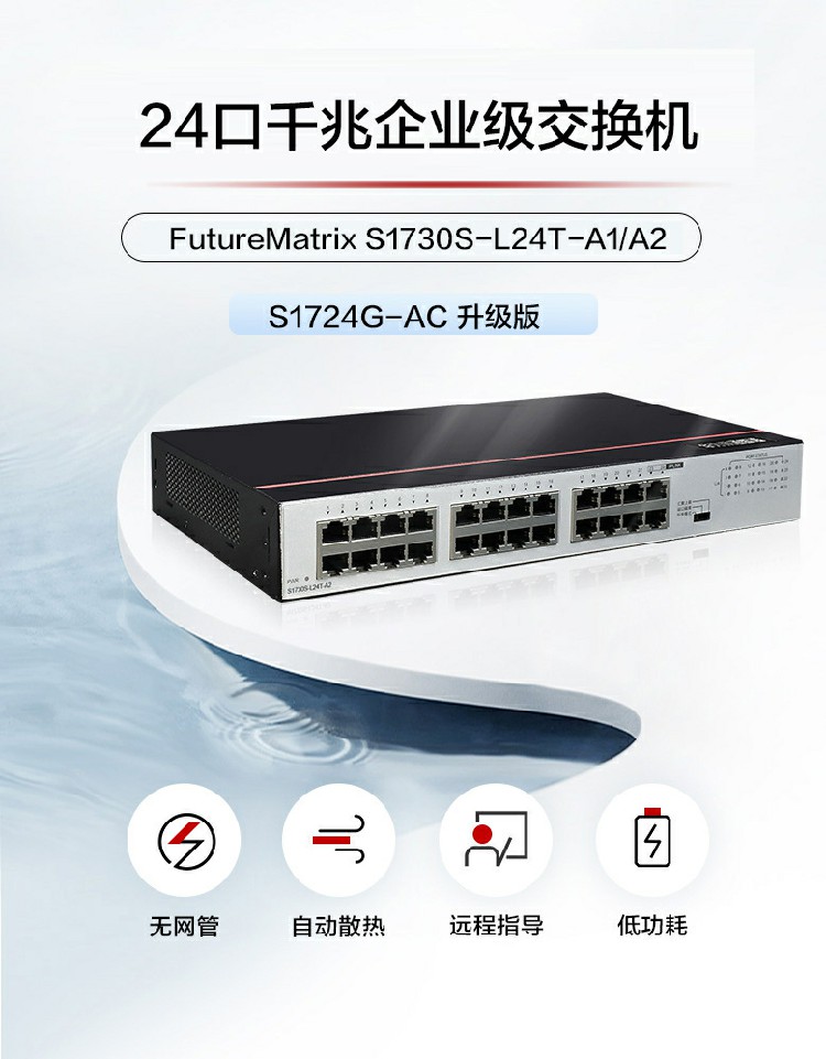 華為網(wǎng)絡(luò)交換機(jī) 華為網(wǎng)絡(luò)交換機(jī)