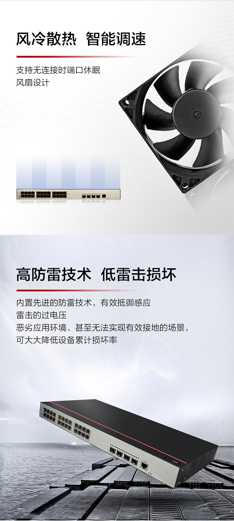 華為網(wǎng)絡(luò)交換機(jī) 華為網(wǎng)絡(luò)交換機(jī)