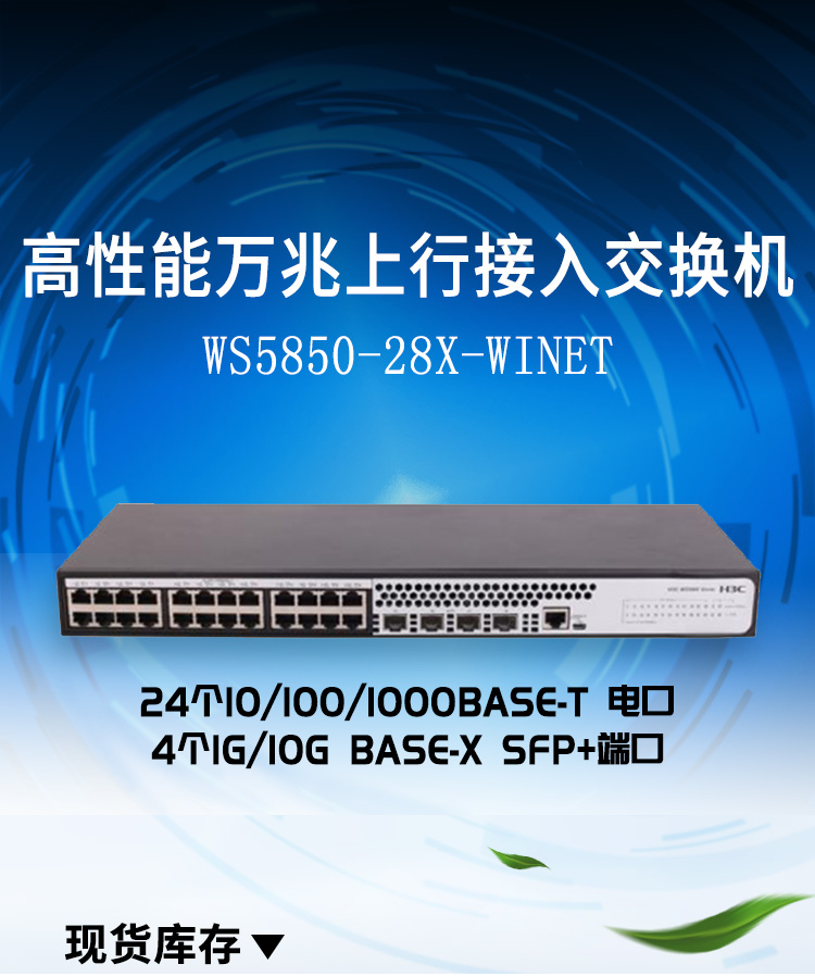WS5850-28X-WiNet_01 WS5850-28X-WiNet_01