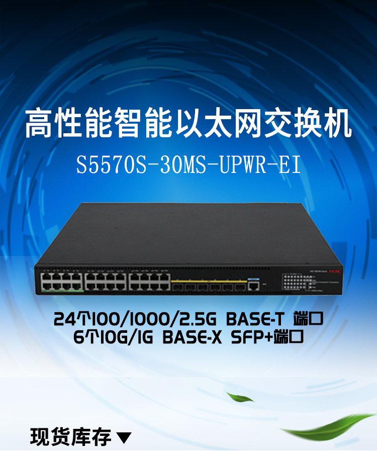 S5570S-30MS-UPWR-EI_01 S5570S-30MS-UPWR-EI_01