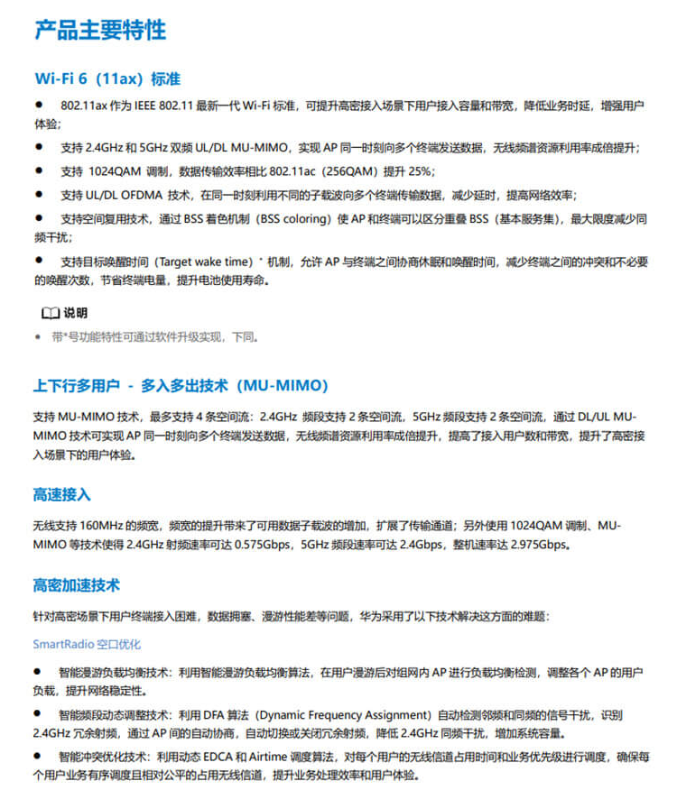 華為 AP365 企業(yè)級無線AP接入點 華為 AP365 企業(yè)級無線AP接入點