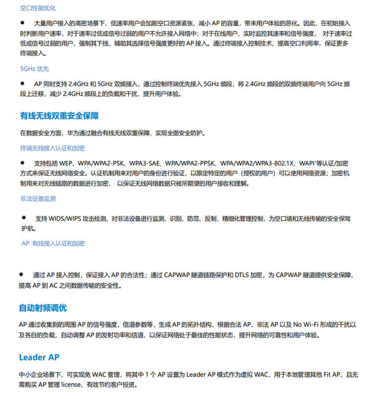 華為 AP365 企業(yè)級無線AP接入點 華為 AP365 企業(yè)級無線AP接入點