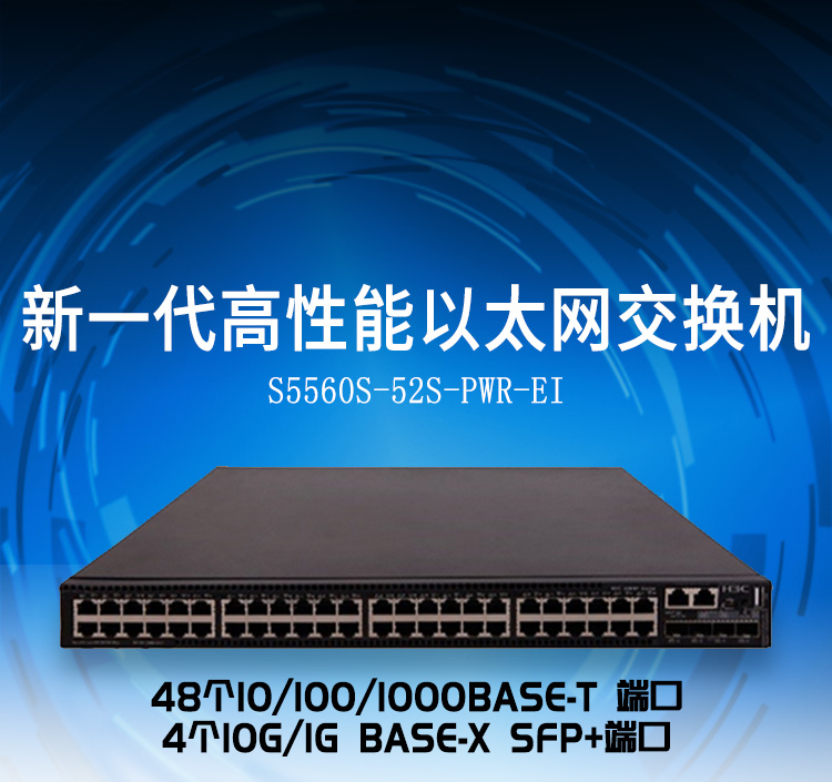 S5560S-52S-PWR-EI_01 S5560S-52S-PWR-EI_01