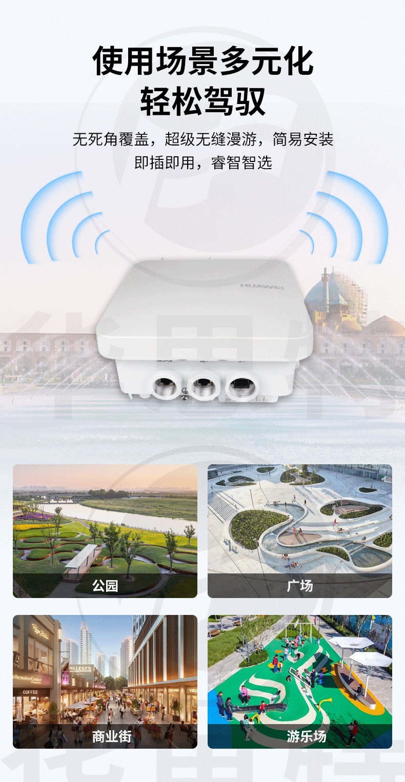 華為 AP8050DN-S 室外型無線AP 華為 AP8050DN-S 室外型無線AP